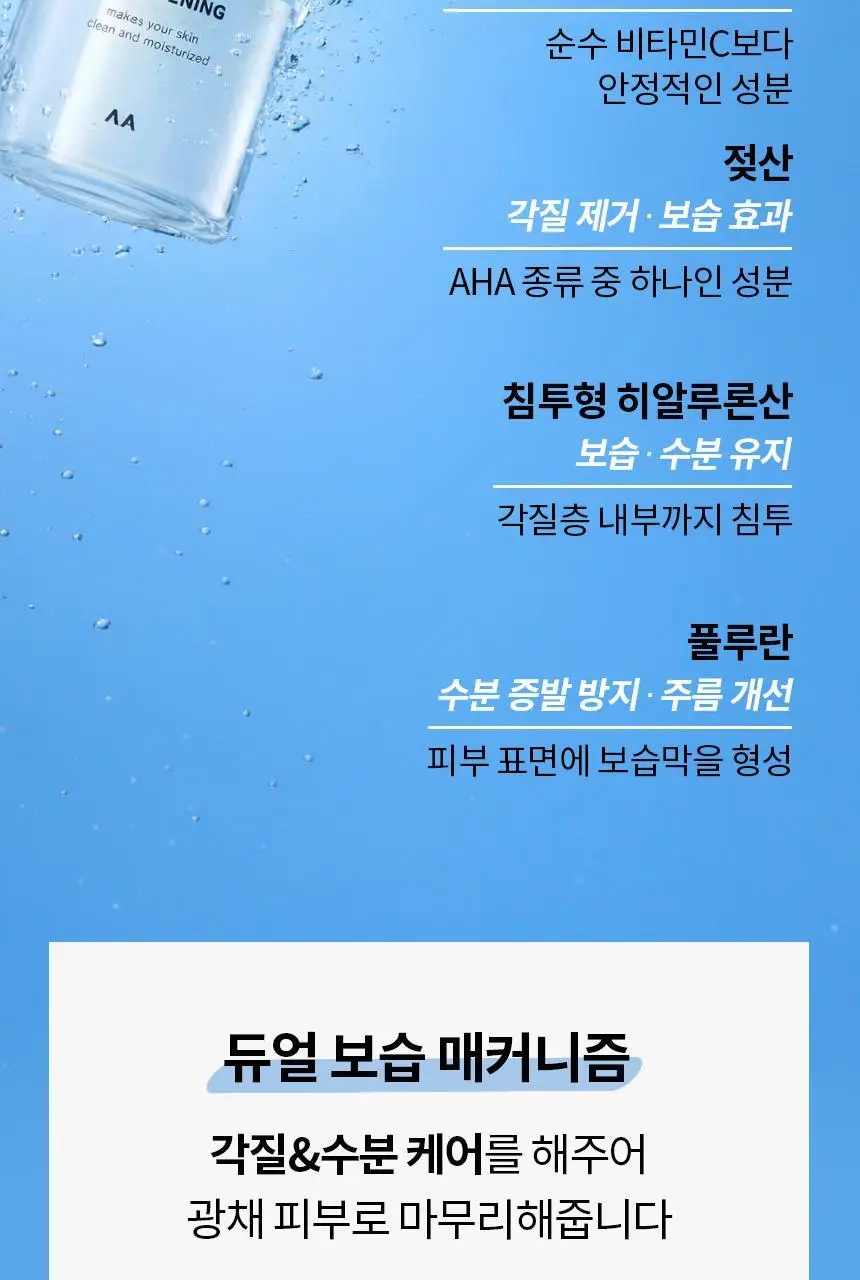 [화장솜증정] 비페스타 클렌징워터 브라이트닝 60ml (휴대용) 상세페이지 8